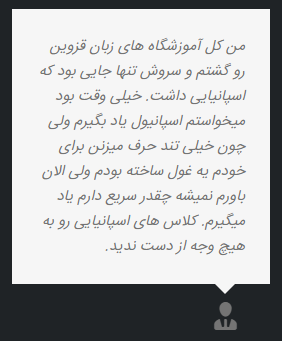 آموزشگاه زبان سروش  