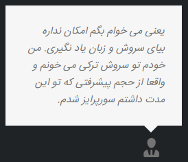 آموزشگاه زبان سروش  