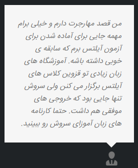 آموزشگاه زبان سروش  