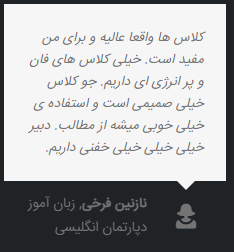 آموزشگاه زبان سروش  