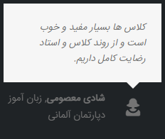 آموزشگاه زبان سروش  