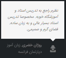 آموزشگاه زبان سروش  