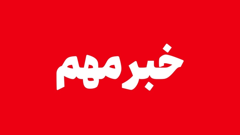 آموزشگاه زبان سروش  